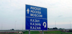 Москва-Казань