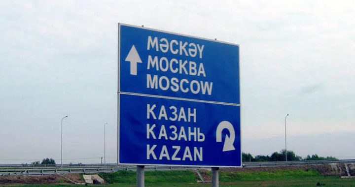 Москва-Казань